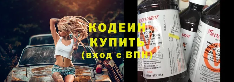 Кодеин напиток Lean (лин)  Калининск 