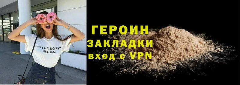 ГЕРОИН Heroin  Калининск 