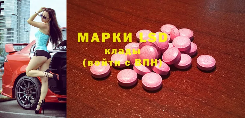 LSD-25 экстази ecstasy  наркота  shop состав  Калининск 