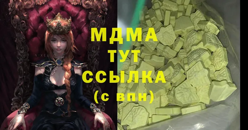 МДМА crystal  Калининск 