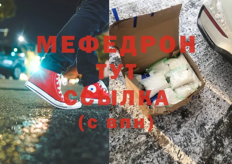 Мефедрон мяу мяу  Калининск 