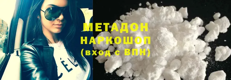 Метадон methadone  Калининск 